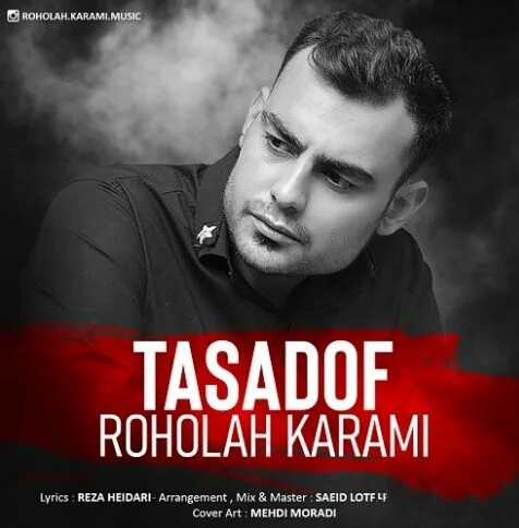 روح الله کرمی تصادف